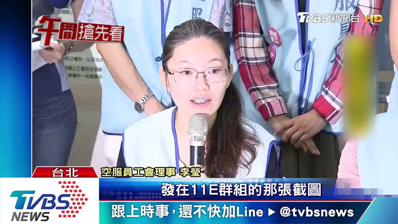 郭芷嫣「電爆對話」真的! 工會道歉:查證不周
