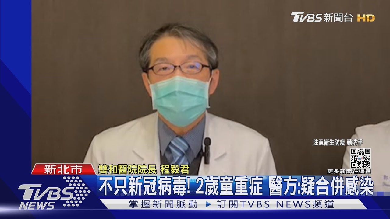不只新冠！2歲童重症疑合併感染　院方投抗病毒藥治療