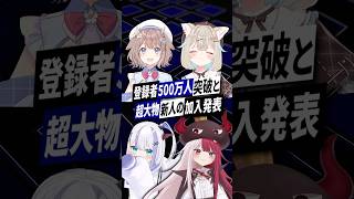 【ミリプロ】キャリア16年の新人が電撃加入！？鹿乃まほろ×ミリプロSONA始動 #ミリプロ #鹿乃まほろ #VTuber #shorts