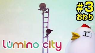 手作り謎解きパズル【Lumino City】 26.5.17