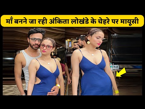 Ankita Lokhande Become A Mother Soon | Ankita Lokhande Pregnant News