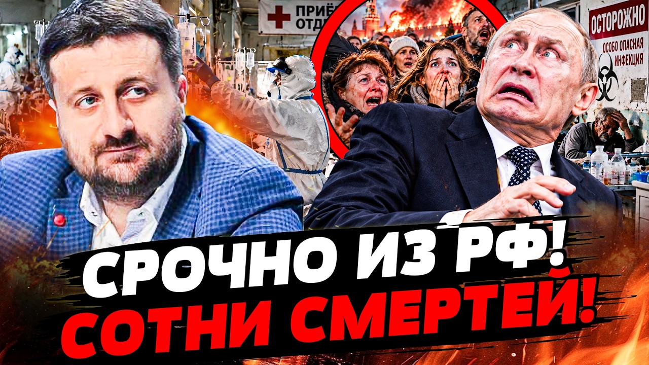 🟥СЕКУНДЫ НАЗАД! В РОССИИ ОБЪЯВИЛИ! ВСЯ СТРАНА НА КАРАНТИН?! РУССКИЕ В ПАНИКЕ!