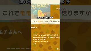チェーンメールを送りつける迷惑系むらびと #shorts