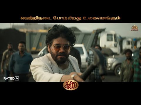 His name is Simon and He is the Danger🔥| #Coolie in theatres near you!🖤🔥| Sun Pictures