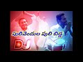 Y S Jagan Mohan Reddy Dj Songs