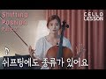 Cello Tutorial Two Types Of Position Shifting CelloDeck