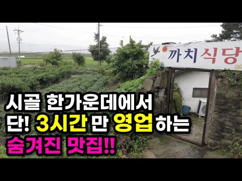 까치식당