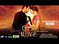 BIN ROYE Official Theatrical Trailer Mahira Khan Humayun Saeed