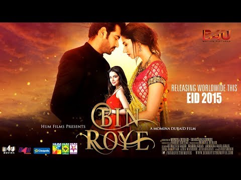 Bin Roye (2015) Official Trailer