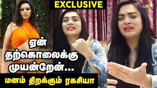 Kiss பண்ண வந்த Hero-வ செருப்பால அடிச்சேன் | Ragasiya Exclusive Interview | Aval Vikatan video