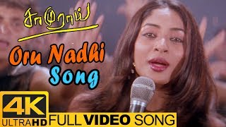 Oru Nadhi Full Video Song 4K  Saamurai Tamil Movie