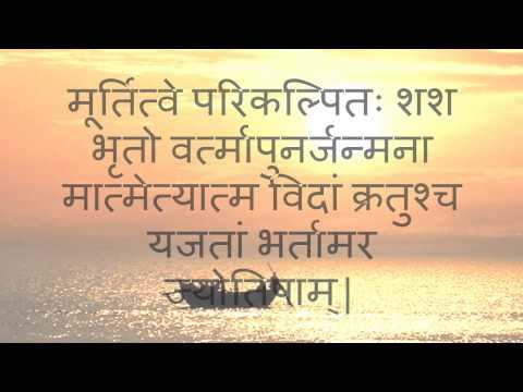 Surya Upasana: Dhyan Mantras - with Sanskrit lyrics