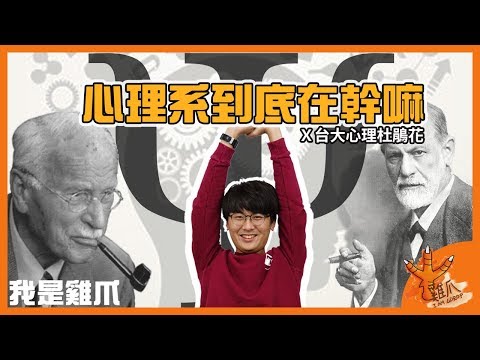 心理學派系