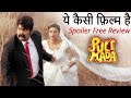 Pulimada Malayalam Movie Review In Hindi Pulimada Malayalam Movie