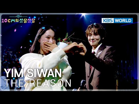 Yim Siwan - The Reason (The Seasons) | KBS WORLD TV 260109