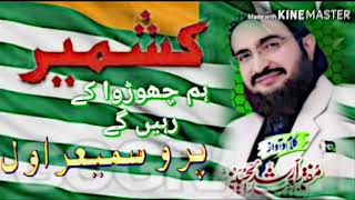مفتی سعید ارشد کا کلام