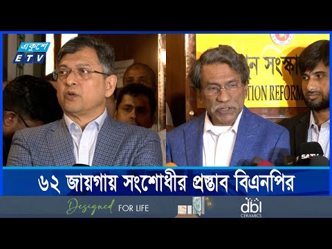 উপ-রাষ্ট্রপতি এবং উপ- প্রধানমন্ত্রী পদ রাখার প্রস্তাব