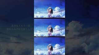 - 【#shorts】Henceforth/吉乃(cover)