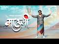 MAULI PREET BANDRE