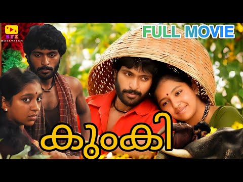 Kunki Malayalam Dubbed | Full Movie | 2012 | Vikram Prabhu | Lakshmi Menon | Prabhu Solomon #kumki