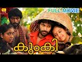 Kunki Malayalam Dubbed Full Movie 2012 Vikram Prabhu Lakshmi Menon Prabhu Solomon Kumki
