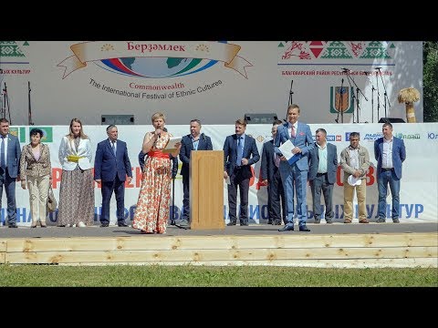 Сабантуй 2019