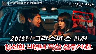 Download lagu The 2015 Songdo, Incheon, Mistress Disappearance Case | Tragedy After a 'Make a decision by Chris... mp3