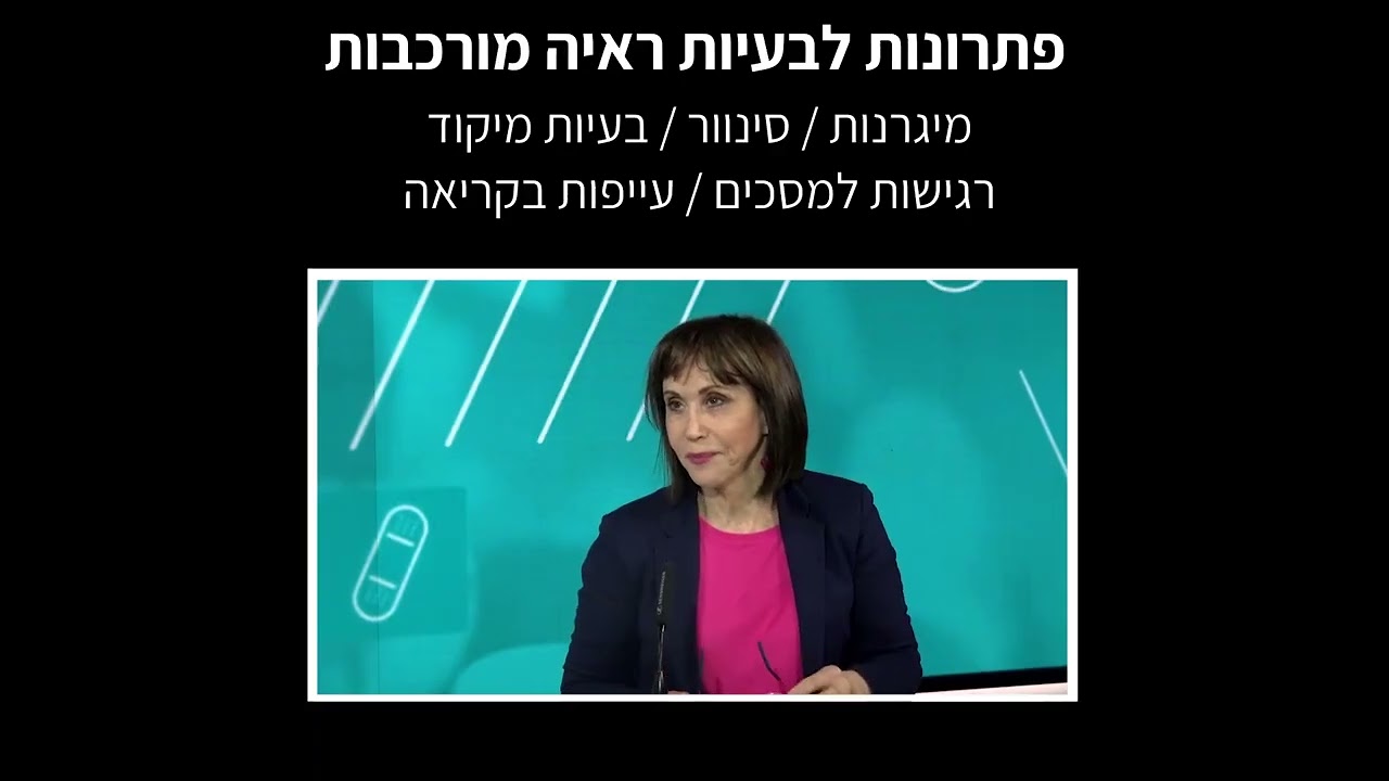 תוכנית פרופסור קרסו