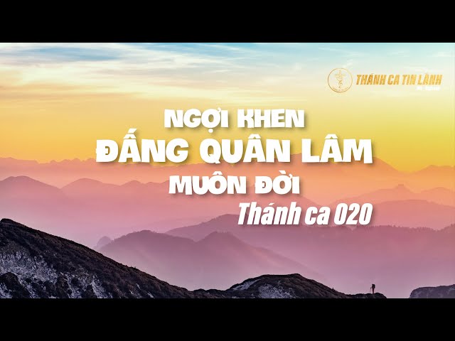 THÁNH CA 020 | NGỢI KHEN ĐẤNG QUÂN LÂM MUÔN ĐỜI | KARAOKE THÁNH CA TIN LÀNH