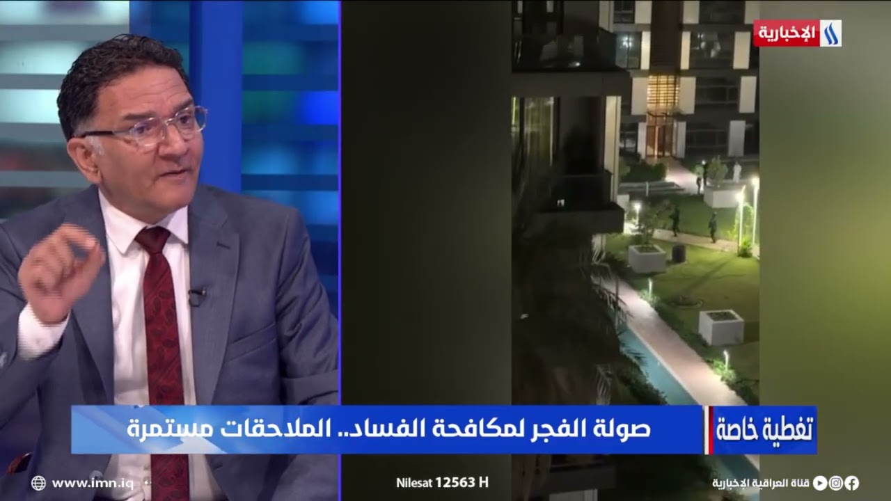 فيديو | نبيل العزاوي: لأول مرة نجد تظاهرات شعبية داعمة للحكومة في اجراءاتها ضد الفساد