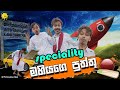 G TV Mahiyage Puththu මහියගෙ පුත්තු Parody Video Periyamulla