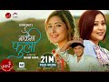 Nakaima Fuli Astha Raut Ft Aanchal Sharma New Nepali Song Music Nepal Official