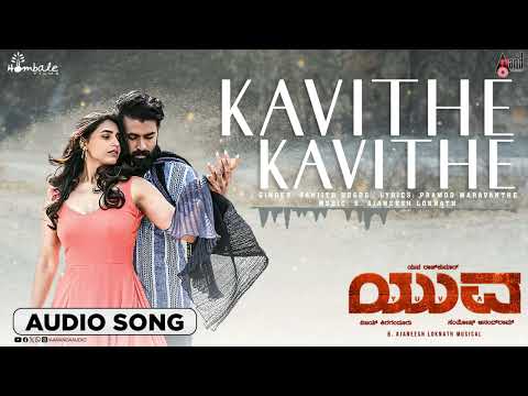Kavithe Kavithe | Audio Song | Yuva | Yuva Rajkumar | Sapthami Gowda | B. Ajaneesh Loknath