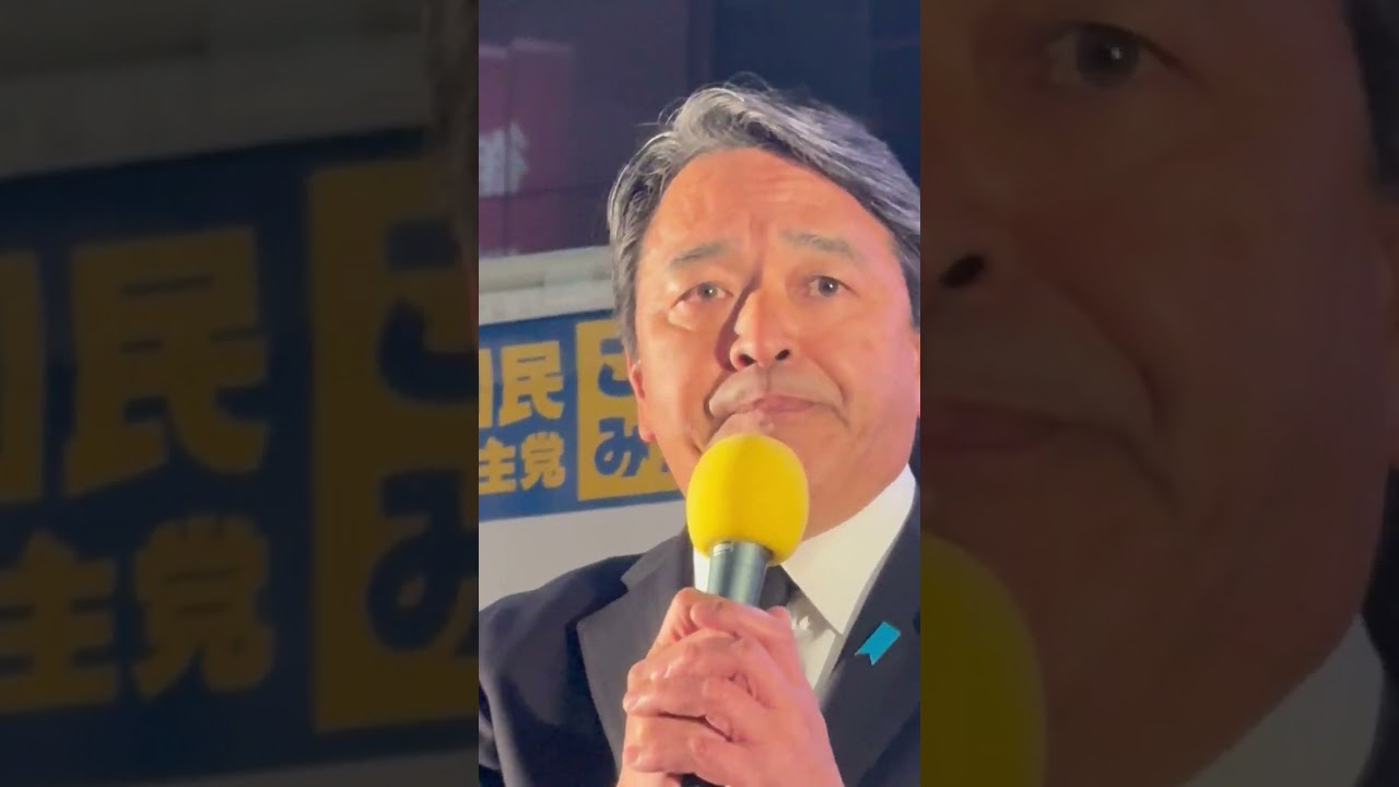 国民民主党新橋駅前街頭演説会榛葉賀津也