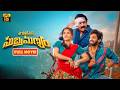 Rao Ramesh And Ankith Koyya Superhit HD Comedy Movie Maruthi Nagar Subramanyam JordaarMovies ​