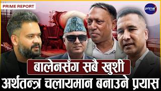 निजी क्षेत्रसँग नजिकिए बालेन, एकपछि अर्को छलफलले व्यवसायी उत्साहित, के भने बालेनले?
