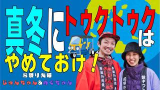 【Vlog】【ビジョン旅行】長野県松本市浅間温泉「ここが私たちのアナザースカイ」前編 #地球ウルルン旅行記 #vlog #ブイログ #ビジョン旅行 #浅間温泉 #松本十帖