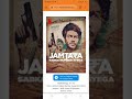 JAMTARA SABKA NUMBER AAE GA WEB SERIES DOWNLOAD PROCESS