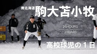 [閒聊] 日本高中棒球隊宿舍