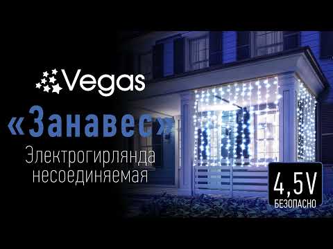 Миниатюра изображения товара Световой занавес VEGAS 55148 (1.5x1.5м, синий)