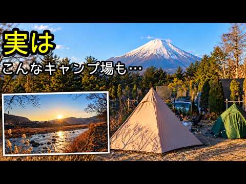 【ソロキャンプ】実はこんな場所にも行ってました。ビールと富士山、2つのキャンプ場