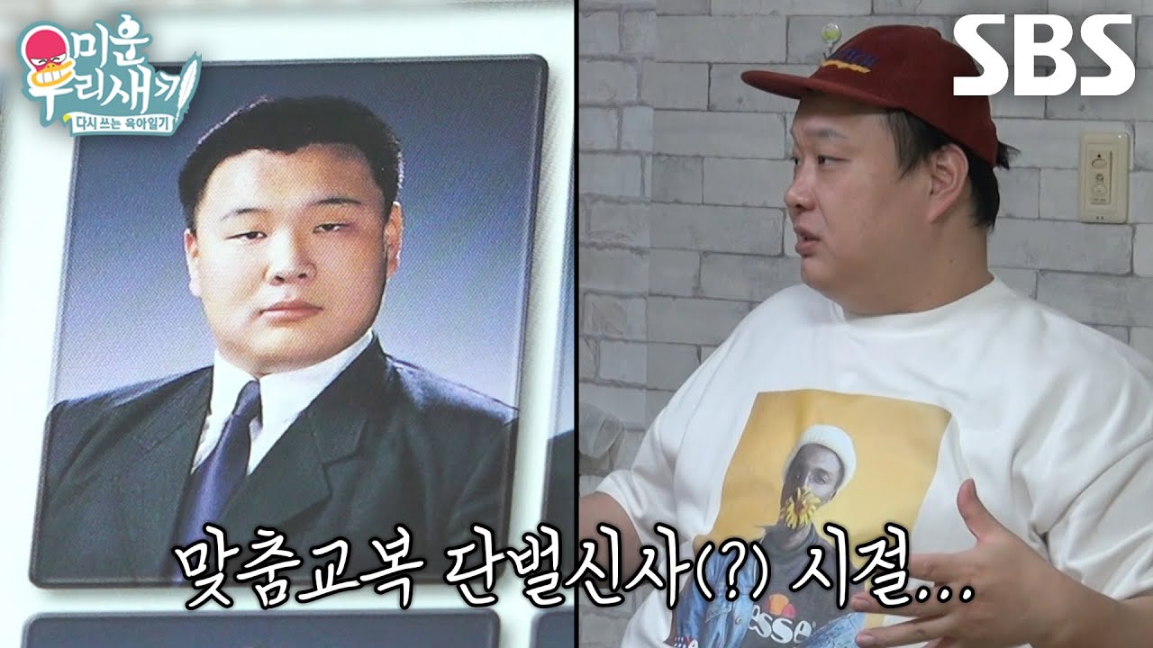 ‘대표 노안’ 이호철, 학창 시절 앨범 속 선생님 보다 더 큰 성숙한 모습↗