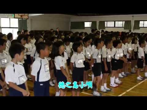 Kametsu Elementary School