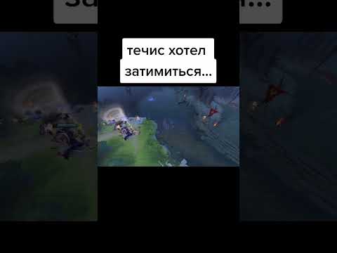 Dota2 #dota2memes #dota2