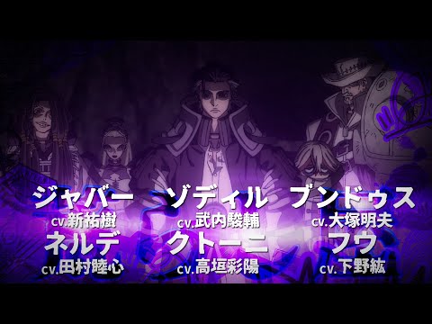 ガチアクタ Video20