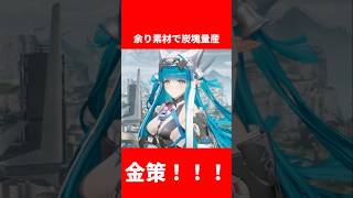 炭塊量産！空きスペースが金になる！？【アークナイツエンドフィールド】#エンドフィールド#アークナイツ