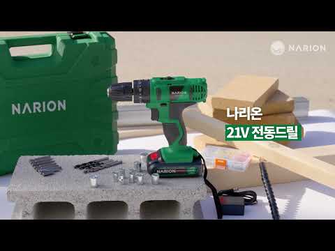 나리온 21V 무선 전동 드릴 드라이버