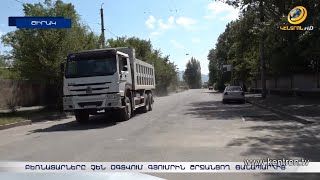 Ինչո՞ւ ծանրաքարշ բեռնատարները չեն օգտվում Գյումրին շրջանցող ճանապարհից