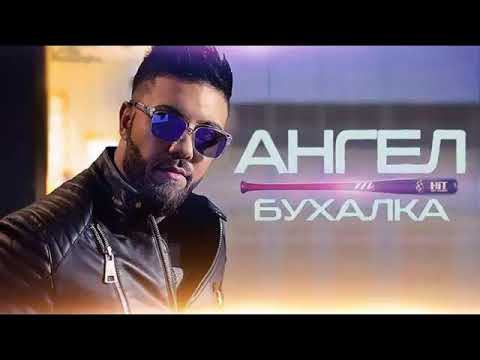 Angel ft. Tereza - Buhalka  [Unofficial instrumental]