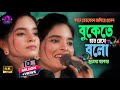 কানে হেডফোন লাগিয়ে শুনুন বুকেতে হাত �